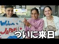 【速報】マミー日本到着!空港で感動