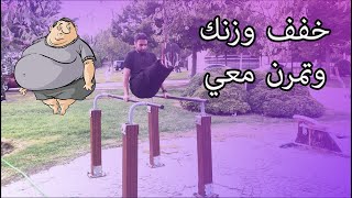 من أفضل تدريبات اللياقة   One of the best workouts