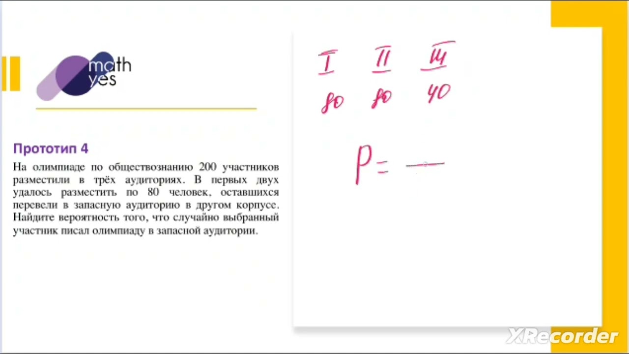 Предсказания математиков на 2024. Прототипы ЕГЭ 2024. Математика 2024. На Олимпиаде по математике 400 участников разместили в трех аудиториях.