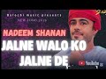 Jalne Walo Ko Jalne De New Balochi Song Nadeem Shanan Sochok Beli Socha Trending Balochimusic Jalne Walo Ko Jalne De New Balochi Song Nadeem Shanan Sochok Beli Socha Trending Balochimusic