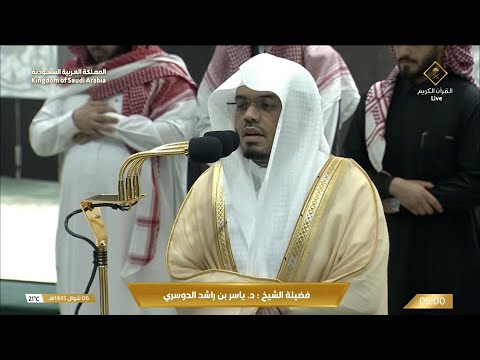 صلاة الفجر اليوم الشيخ ياسر الدوسري من الحرم المكي الإثنين 6 شوال 1445 ه