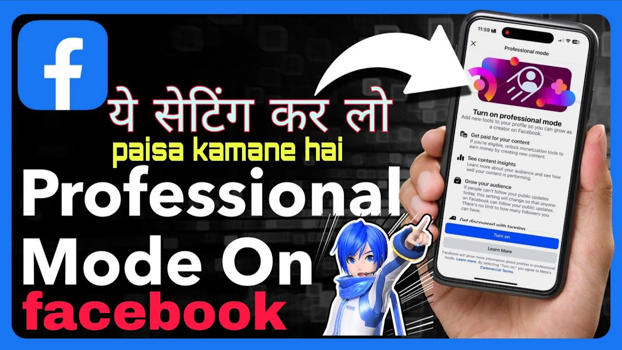 Facebook par professional mode on kaise kare ll facebook se paisa kamane ke liye ye setting kare 