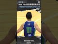 【Nice Pass+Nice Play👏】于煥亞 胡瓏貿 Highlights🥇｜Regular Season GAME30 臺南台鋼獵鷹 vs. 高雄全家海神