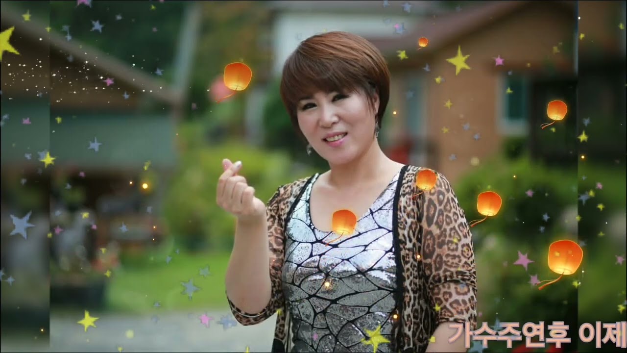 가수연지후 이제는날놓아줘 사진영상 