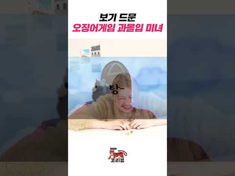 오징어게임2 보고 과몰입해서 공기 하는 #외국인여자 ㅋㅋㅋㅋㅋㅋ #외국인미녀 #오겜2 #해외반은 #reaction #squidgame2 #오겜