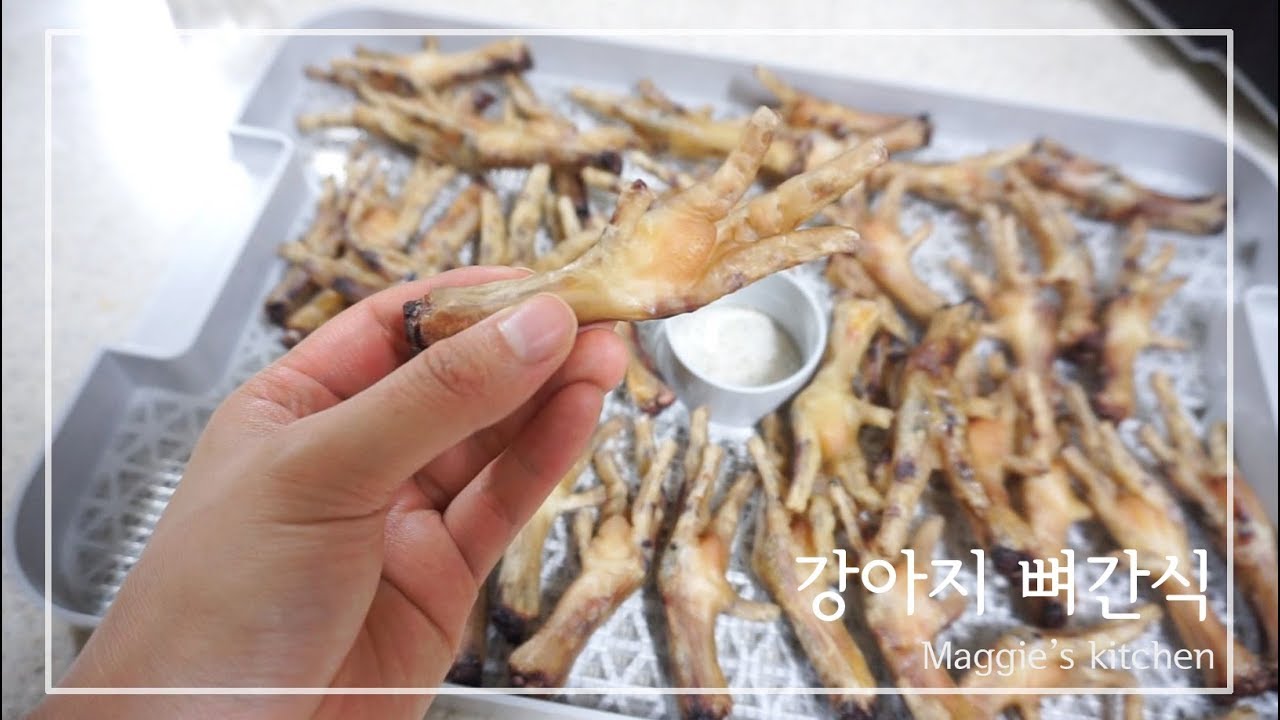 *반려견* 강아지 수제간식 치석제거에 좋은 뼈간식 만들기 ! (혐오주의) bone snack for dog !!