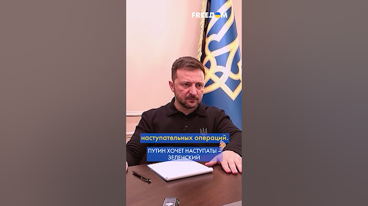 СРОЧНО! Зеленский предупредил: Путин готовит несколько НАСТУПАТЕЛЬНЫХ операций #shorts