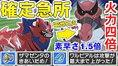 ゆっくり実況 こらえる とかいう剣盾3年目にして ついに使い方が判明してしまった最強技ｗｗｗ ゴツゴツメット型アーケオス とのシナジーがヤバすぎるんだがｗｗｗ ポケモン剣盾 Gsダブル Youtube