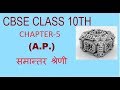CBSE CLASS 10TH MATHS(Ex 5.1  Q- 1,2)By: MGS COMPLETE MATHEMATICS