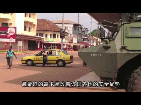 中非共和国：脆弱与贫困 - 中非共和国：脆弱与贫困