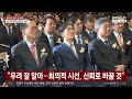 중수청 오늘 출범…김지용 "임명되면 검찰개혁 정신 구현" / 연합뉴스TV (YonhapnewsTV)