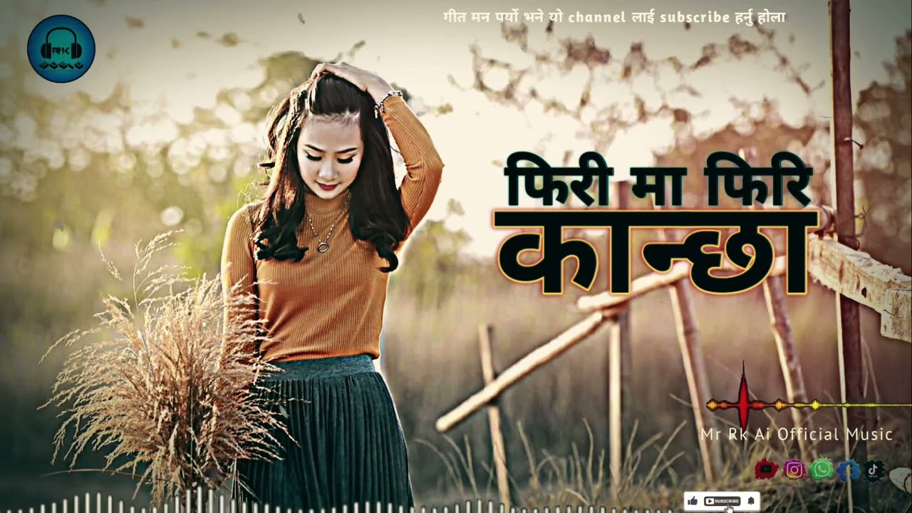 फिरी मा फिरी नि कान्छा | New Nepali Lok Dohori Love Song 2026 | Folk Romantic Song.