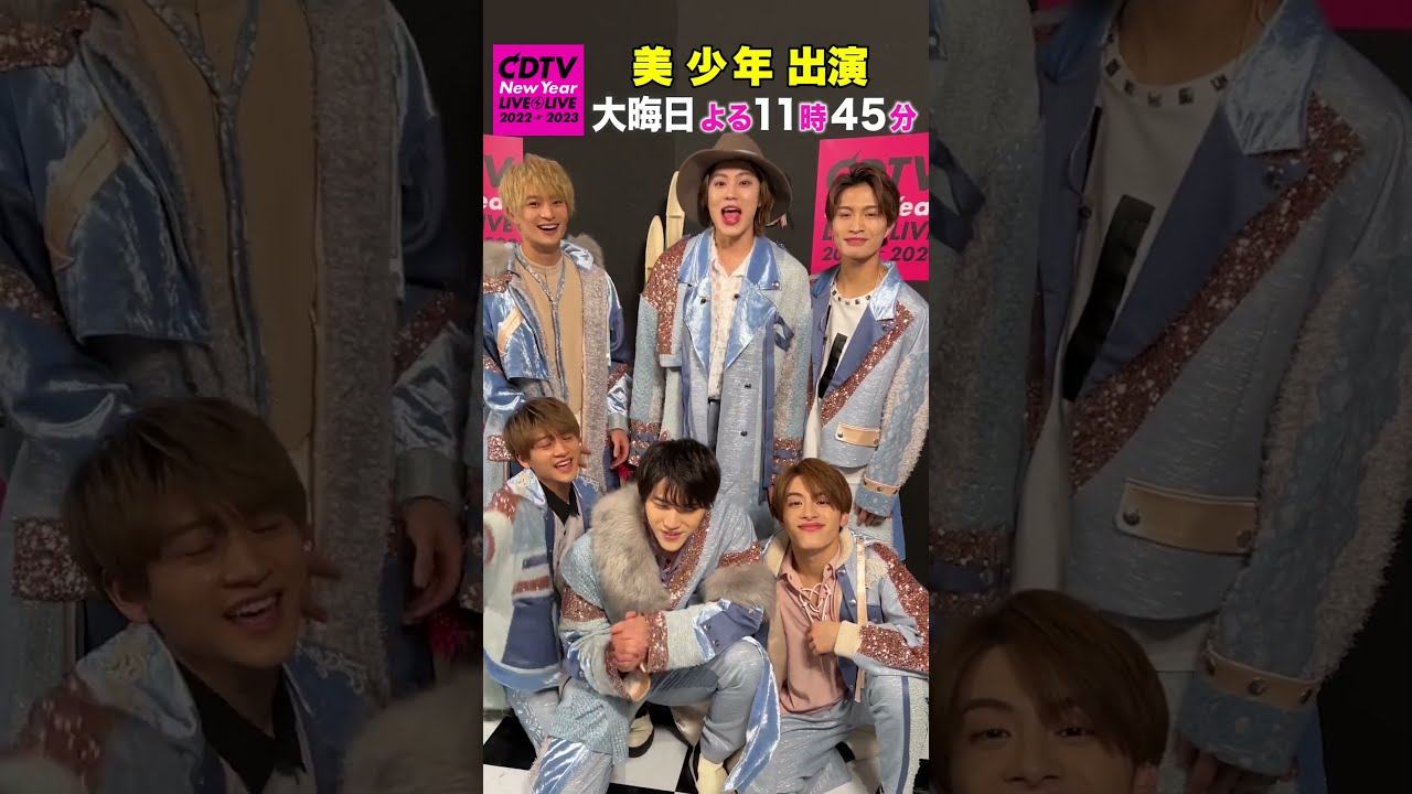 ジャニーズJr. - スプパラ 美 少年 You&amp;美 10月14日(金)23時59分まで予約受付中！- 美 少年「Spring