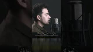Surat Al Fatah | Ayat 1 to 3 | Salim Bahanan | #shorts