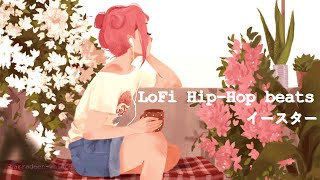 Spring LoFi hip-hop beats~イースター | Easter mood