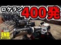 【RUST】ロケラン400発で拠点抜き！戦争やぁ！ Rocket 400 raid 父さんのサバイバルゲーム RUST 実況