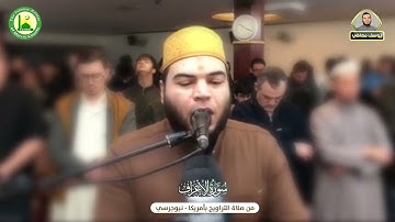 تلاوة تقشعر لها الأبدان ||القارئ||يوسف معاطى من سورة الأعراف