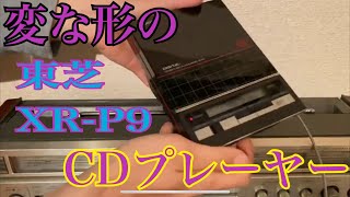 TOSHIBA XR-P9 CD Player