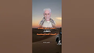 ثابت عوض قال 