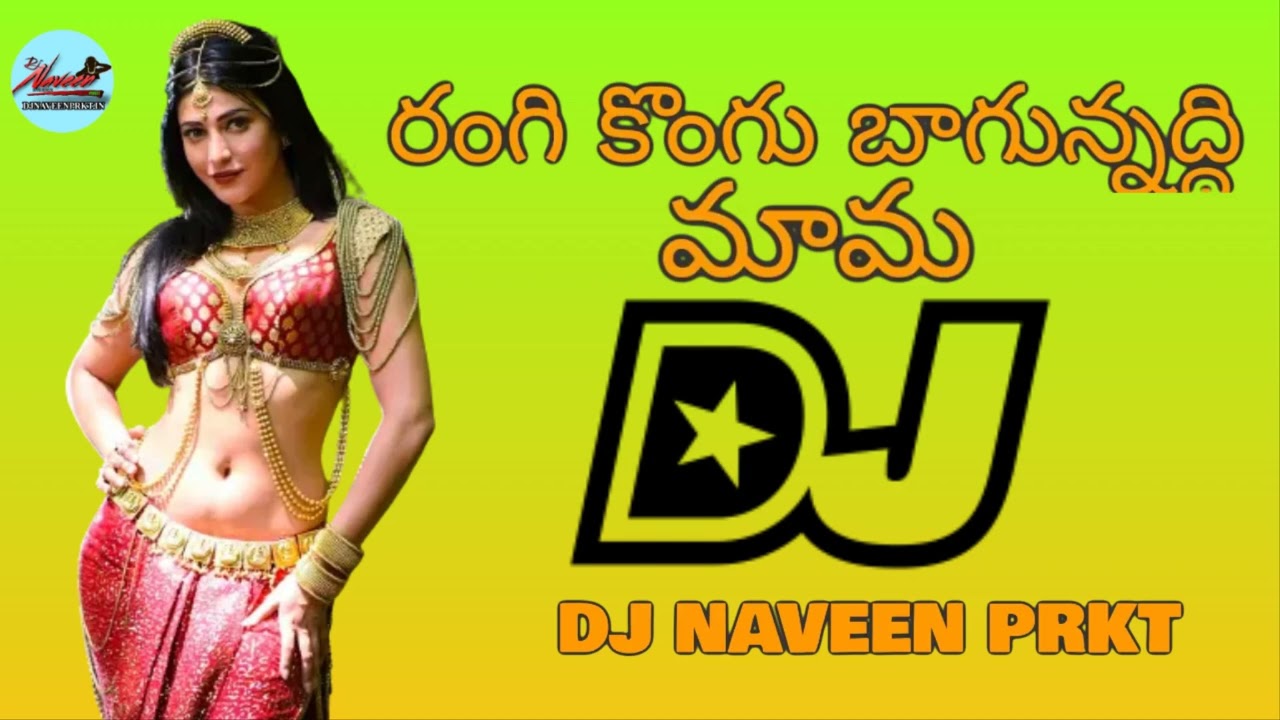 RANGI KONGU BAGUNNADI NEW DJ SONG 2023  NEW LATEST ROADSHOW DJ SONGS  DJ NAVEEN PRKT