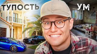 видео: Почему ГЛУПЫЕ становятся БОГАТЫМИ? Парадокс саморазвития картинка: Почему ГЛУПЫЕ становятся БОГАТЫМИ? Парадокс саморазвития