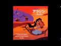 Aladdin Arabian Nights - Japanese