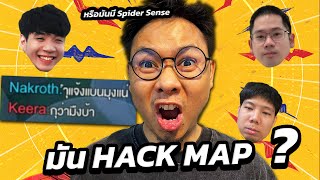 GM ครับมีคนในกลุ่มนี้ใช้โปร Hack Map ครับ | ROV