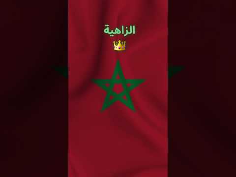 أسماء بنات مغربية نادرة و فخمة Morocco