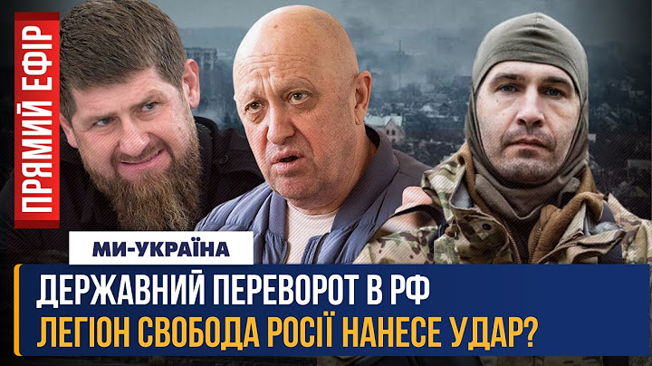 🔥 ЕКСКЛЮЗИВ. "Цезар" з Легіону "Свобода Росії" про військовий переворот в РФ та ліквідацію Путіна