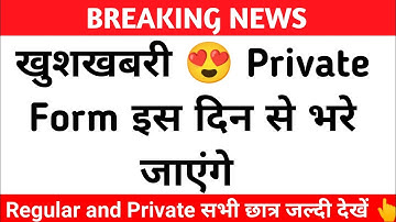 CCSU Private Form 2022 | CSJM Private Form 2022 | Mjpru Private Form 2021-22 | Dbrau Private Form