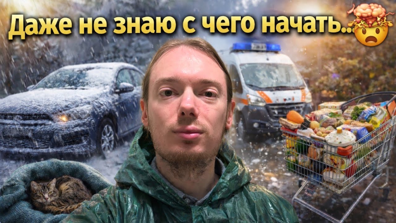 Здоровье дало сбой.. 