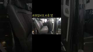 스타리아 리무진시트 // 오렌지 나파가죽 퀄팅 디자인 착석감개선 인테리어 튜닝효과 #스타리아리무진시트 #스타리아시트교체 #스타리아시트튜닝 #스타리아리무진시트교체 #스타리아실내튜닝