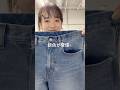 【2024年デニム最新情報】トレンドデニムとの合わせ方はこれが正解！骨格ウェーブ冬〜春のおすすめコーデ紹介！ #ファッション #春コーデ #冬コーデ #おすすめ #デニム #骨格 #shorts