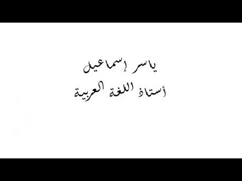 البحور الشعرية بحر السريع 8