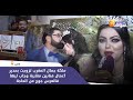 من فاس:ملكة جمال المغرب تزوجت بمدير أعمال فنانين مغاربة وجاب ليها فالعرس جوج من الحاجة