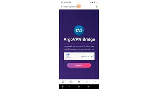 آموزش ساخت پل | برای argo vpn | پل شخصی خودتو بساز