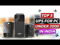 Top 5 Best UPS For Computer In India 2022 | UPS For Computer Under 3000 |UPS For PC |UPS For Desktop