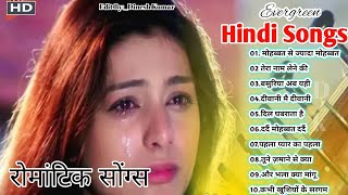 अलका याग्निक सॉन्ग 💔 80's70's90's सदाबहार पुराने गाने 🌹 Alka Yagnik Best Song