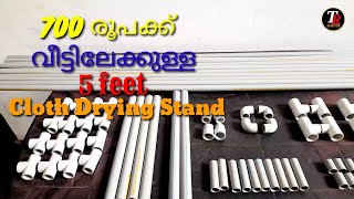 PVC pipe Cloth Drying Stand | How to make pvc pipe Cloth Drying Stand!!