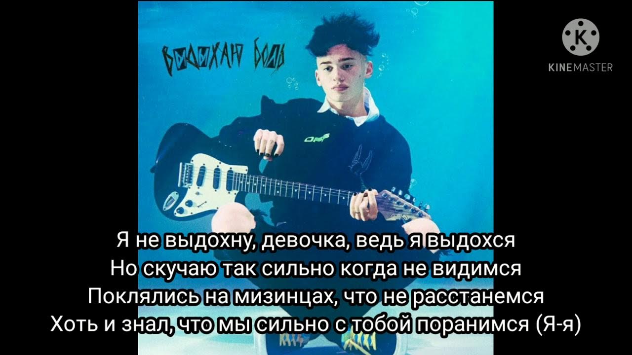 Музыкальная культура 90х. Альбомы из 90-х. Очарована околдована текст. Морген пабло. Песни одерати.