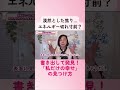 書き出して発見！「私だけの幸せ」の見つけ方#shorts