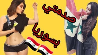 انجي خوري صدمتي بسوريا وتجهيز الكليب الجديد️