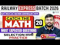 Railway Express Batch 2026 🚆 Catch the Math-20 🚂 Most Expected Maths Questions 🔥 Sahil Sir