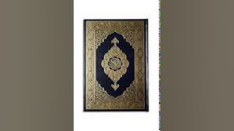 سورة التين 95 = عبد الباسط عبد الصمد