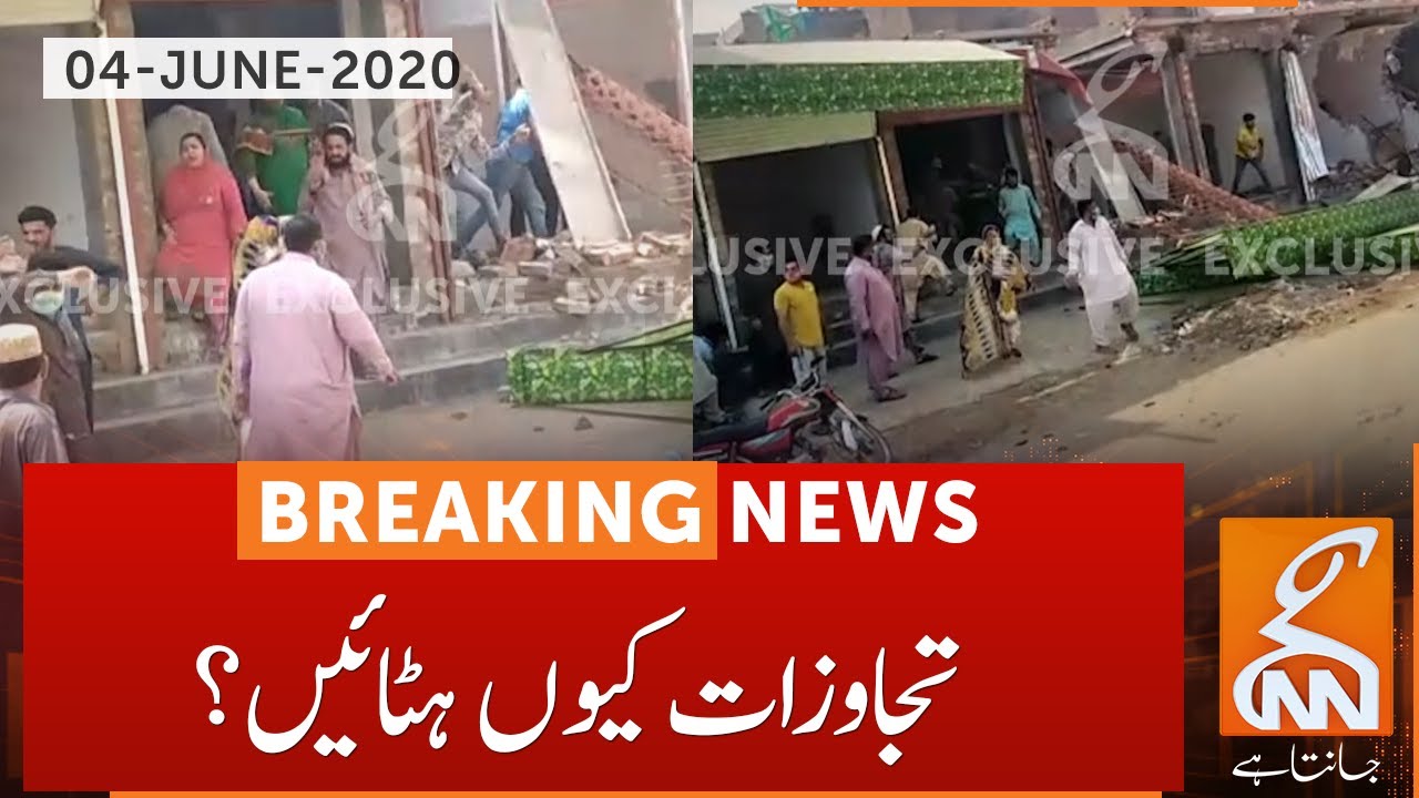 Lahore: Anti-encroachment operation in Wheel Rim Market causes brawl | GNN | 04 June 2020