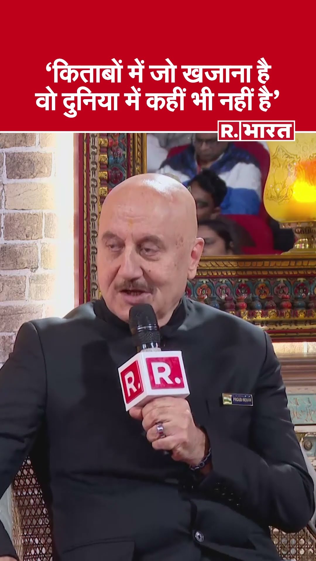 R.Bharat के Sangam में Anupam Kher ने बताया कि Maxim Gorky की किताब Maa से काफी प्रभावित हुए थे