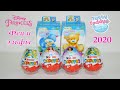 Kinder Сюрприз 2020: Disney Принцесса, Феи и Эльфы. Sweet box Tatty teddy &amp; my blue nose friends