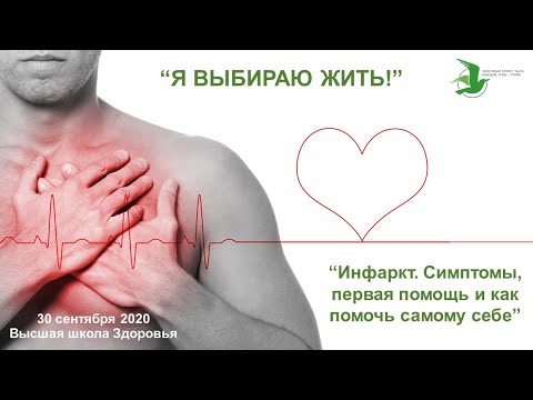 Видео: Инфаркт на далака: симптоми, причини, лечение, какво представлява, признаци