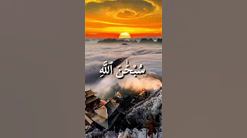الملك القدوس السلام المؤمن المهيمن العزيز الجبار المتكبر 