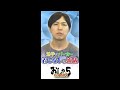 小野坂昌也、置鮎龍太郎、神谷浩史がお送りする「おしゃ５」2022年11月21日配信分（Vol.684）の内容は？#Shorts